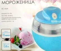  Ice cream maker