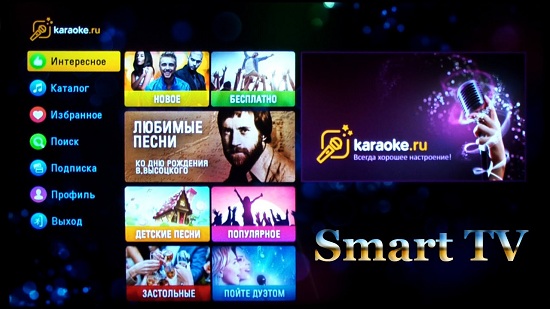  Smart TV Karaoke