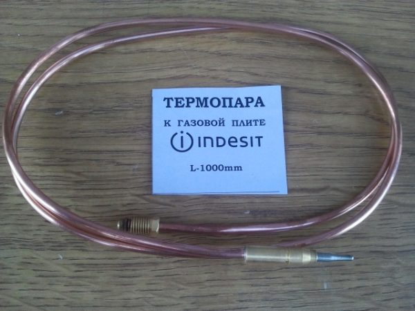  How does the thermocouple