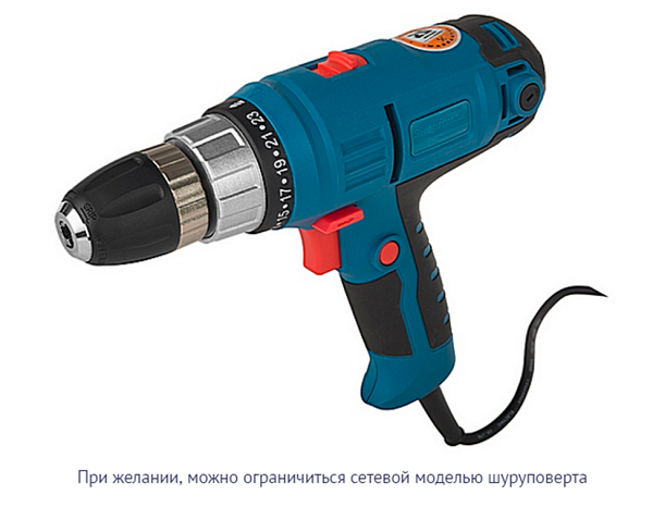  Drill screwdriver