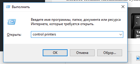  control printers