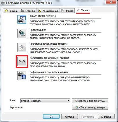  Printhead calibration