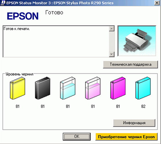  Epson software