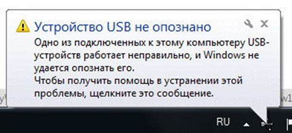  USB не е разпознат