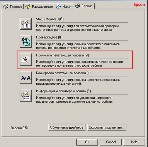  Epson printhead cleaning