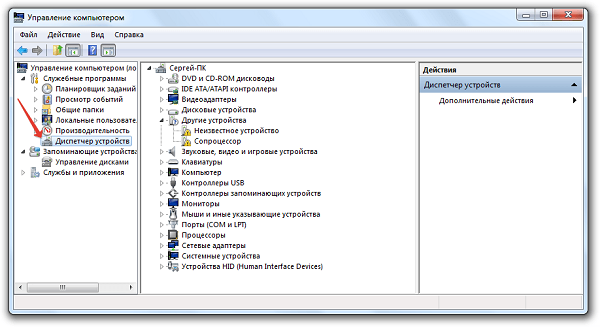  device Manager