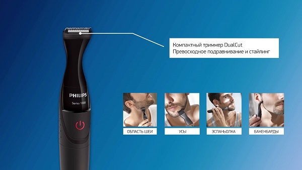  Men's Trimmer