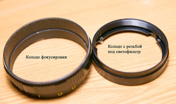  Focus ring